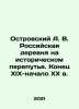 A. V. Ostrovsky The Russian Village at a Historical Crossroads. The End of the . Alexander Ostrovsky