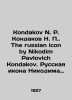 Kondakov N. P. Kondakov N. P. The russian icon by Nikodim Pavlovich Kondakov. Ru. Kondakov  Nikodim Pavlovich