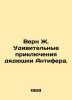 Vern J. The Amazing Adventures of Uncle Antifer. In Russian /Vern Zh. Udiviteln. Jules Verne