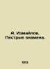 A. Izmailov. motley banners. In Russian /A. Izmaylov. Pestrye znamena.. Izmailov, Alexander Efimovich