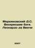 Merezhkovsky D.S. The Resurrected Gods. Leonardo da Vinci In Russian /Merezhkov. Dmitry Merezhkovsky