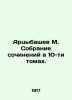 Artsybashev M. Collection of works in 10 volumes. In Russian /Artsybashev M. So. Artsybashev, Mikhail Mikhailovich