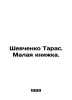 Shevchenko Taras. Small book. In Ukrainian /Shevchenko Taras. Malaya knizhka.. Shevchenko Taras