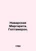 Navar Margarita. Heptameron. In Russian (ask us if in doubt)/Navarskaya Margarit. 