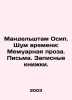 Mandelstam Osip. Noise of Time: Memoirs Prose. Letters. Notebooks. In Russian /. Mandelstam, Osip Emilievich
