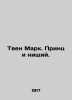 Twain Mark: Prince and the Beggar. In Russian (ask us if in doubt)/Tven Mark. Pr. Twain, Mark
