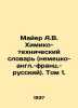 Mayer A.V. Chemical and Technical Dictionary (German-English-French-Russian). V. Mayer, Alfred Marshall