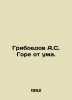 Griboyedov A.S. Woe is crazy. In Russian /Griboedov A.S. Gore ot uma.. Alexander Griboedov