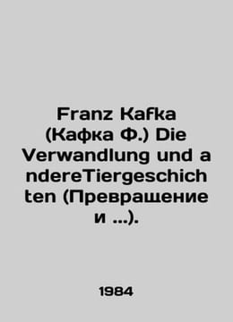 Franz Kafka (Kafka F.) Die Verwandlung und andereTiergeschichten (Transformatio. Franz Kafka