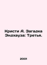Christie A. The Endhouse Mystery: The Third. In Russian /Kristi A. Zagadka Endk