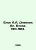 Block A.A. Diary of Al Block. 1911-1913. In Russian /Blok A.A. Dnevnik Al. Blok. Alexander Blok