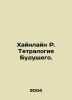 Heinlein R. Tetralogy of the Future. In Russian /Khaynlayn R. Tetralogiya Budus. Robert Heinlein