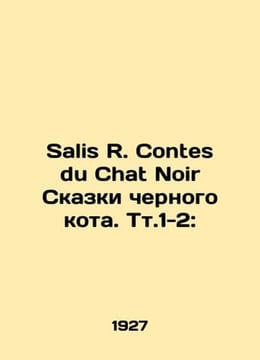 Salis R. Contes du Chat Noir Black Cat Tales. Tt.1-2: In Russian (ask us if in d. undefined