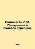Weinstein L.M. Psychology in Bullet Shooting. In Russian /Vaynshteyn L.M. Psikh. Stein, Lev Alexandrovich background