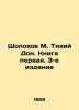 Sholokhov M. Quiet Don. Book One. 3rd Edition In Russian (ask us if in doubt)/Sh. Mikhail Sholokhov