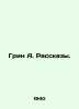 Green A. Stories. In Russian /Grin A. Rasskazy.. Alexander Green