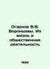 V.V. Vorontsovs Ogarkov: Their Life and Social Activities In Russian (ask us if. Ogarkov  Vasily Vasilievich