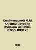 A.M. Skabichevsky Essays on the History of Russian Censorship (1700-1863) In Rus. Skabichevsky  Alexander Mikhailovich