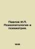 Pavlov I.P. Psychopathology and Psychiatry. In Russian /Pavlov I.P. Psikhopatol. Pavlov, Ivan Petrovich
