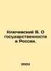 Klyuchevsky V. On Statehood in Russia. In Russian (ask us if in doubt)/Klyuchevs. Klyuchevsky  Vasily Osipovich