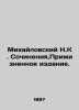 Mikhailovsky N.K. Works  Life Edition. In Russian (ask us if in doubt)/Mikhaylov. Mikhailovsky  Nikolai Konstantinovich