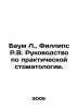 Baum L.,  Phillips R.V. Practical Dentistry Guide. In Russian /Baum L.,  Fillip. Lymene Frank Baum