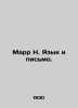 Marr N. Language and Writing. In Russian (ask us if in doubt)/Marr N. Yazyk i pi. Marr  Nikolay Yakovlevich