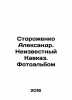 Storozhenko Alexander. Unknown Caucasus. Photo album In Russian /Storozhenko Al. Storozhenko, Andrey Vladimirovich