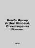 Rambo Arthur Rimbaud. Poetry Poesies. In French /Rembo Artyur Arthur Rimbaud. S. 