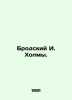Brodsky I. Hills. In Russian /Brodskiy I. Kholmy.. Joseph Brodsky