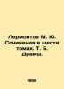 Lermontov M. Yu. Works in six volumes, Vol. 5. Dramas. In Russian /Lermontov M.. Mikhail Lermontov