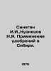 Sinyagin I.I.,  Kuznetsov N.Ya. Fertilizer application in Siberia. In Russian /. Kuznetsov, Nikolay Dmitrievich