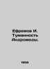 Yefremov I. Andromeda Nebula. In Russian /Efremov I. Tumannost Andromedy.. Ivan Efremov