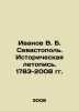 Ivanov V. B. Sevastopol. Historical Chronicle. 1783-2008. In Russian (ask us if. Valentin Ivanov