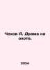 Chekhov A. Drama on the Hunt. In Russian /Chekhov A. Drama na okhote.. Anton Chekhov