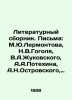 Literary collection. Letters: M.Y.Lermontov, N.V.Gogol, V.A.Zhukovsky, A.A.Pote. Potekhin, Alexey Antipovich