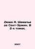 Dumas A. Chevalier de Saint-Hermine. In two volumes. In Russian /Dyuma A. Sheva. Alexandr Duma