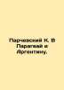 Parcevsky K. to Paraguay and Argentina. In Russian (ask us if in doubt)/Parchevs. 