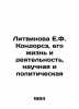 Litvinova E.F. Condorse, his life and activities, scientific and political In R. Litvinova, Elizaveta Fedorovna
