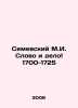 Semevsky M.I. Word and deed 1700-1725 In Russian /Semevskiy M.I. Slovo i delo 1. Semevsky, Mikhail Ivanovich