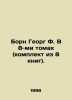 Born Georg F. In 8 Volumes (Set of 8 Books). In Russian /Born Georg F. V 8-mi t. Born, Georg