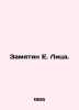 Zamyatin E. Faces. In Russian (ask us if in doubt)/Zamyatin E. Litsa.. Evgeny Zamyatin