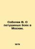 V. Sobolev on the cock fights in Moscow. In Russian (ask us if in doubt)/Sobolev. Sobolev  Vasily Nikolaevich