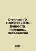 Stellman E. Understanding Agile. Values, Principles, Methodologies In Russian /. 