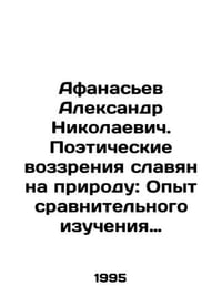 Afanasiev Alexander Nikolaevich. Poetic views of Slavs on nature: Experience of
