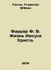 Farrar F. W. The Life of Jesus Christ. In Russian /Farrar F. V. Zhizn Iisusa Kh. Farrar, Frederick William