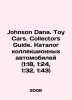 Johnson Dana. Toy Cars. Collectors Guide. Collection Car Catalogue (1: 18  1: 24. 