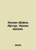 Conan Doyle Arthur: Lessons from Life. In Russian /Konan-Doyl Artur. Uroki zhiz. Doyle, Arthur Conan