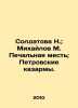 "Soldatova N.; Mikhailov M. Sad revenge; Petrovsky Barracks. In Russian /Soldato". Mikhailov, Mikhail Larionovich