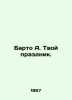 Barto A. Your holiday. In Russian /Barto A. Tvoy prazdnik.. Agniya Barto